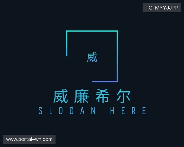 介绍威廉希尔平台